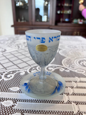 Vintage Al-Rama Frosted Glass Kiddush Cup & Saucer, Hand Painted Israel