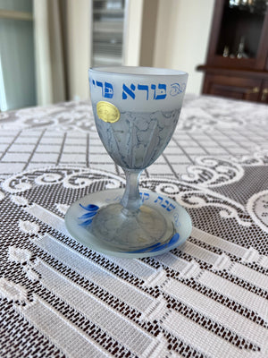 Vintage Al-Rama Frosted Glass Kiddush Cup & Saucer, Hand Painted Israel